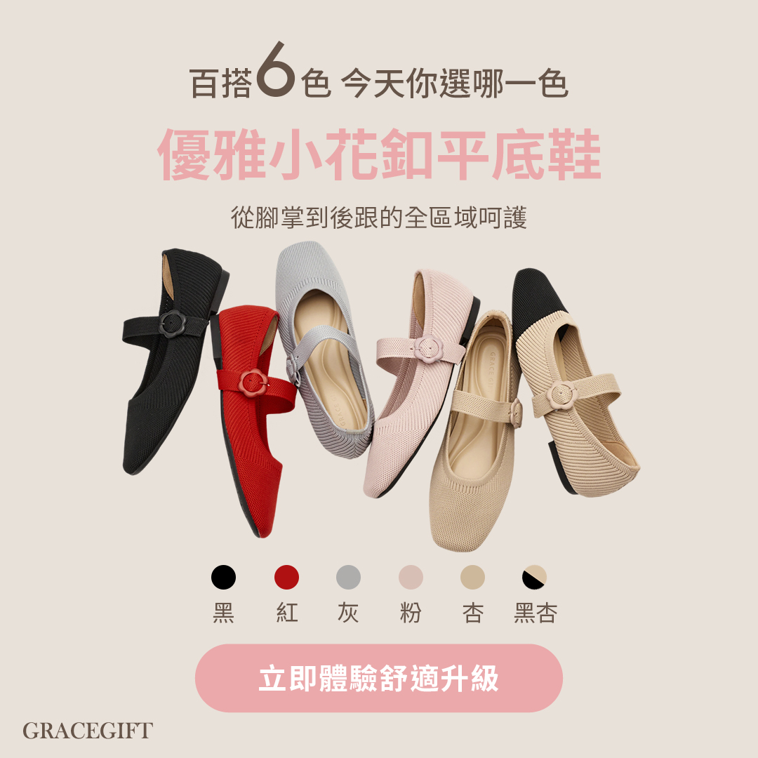 Grace Gift 平價女鞋 零著感方頭 花釦柔織軟墊瑪莉珍鞋 粉紅色 平底瑪莉珍鞋 實拍圖