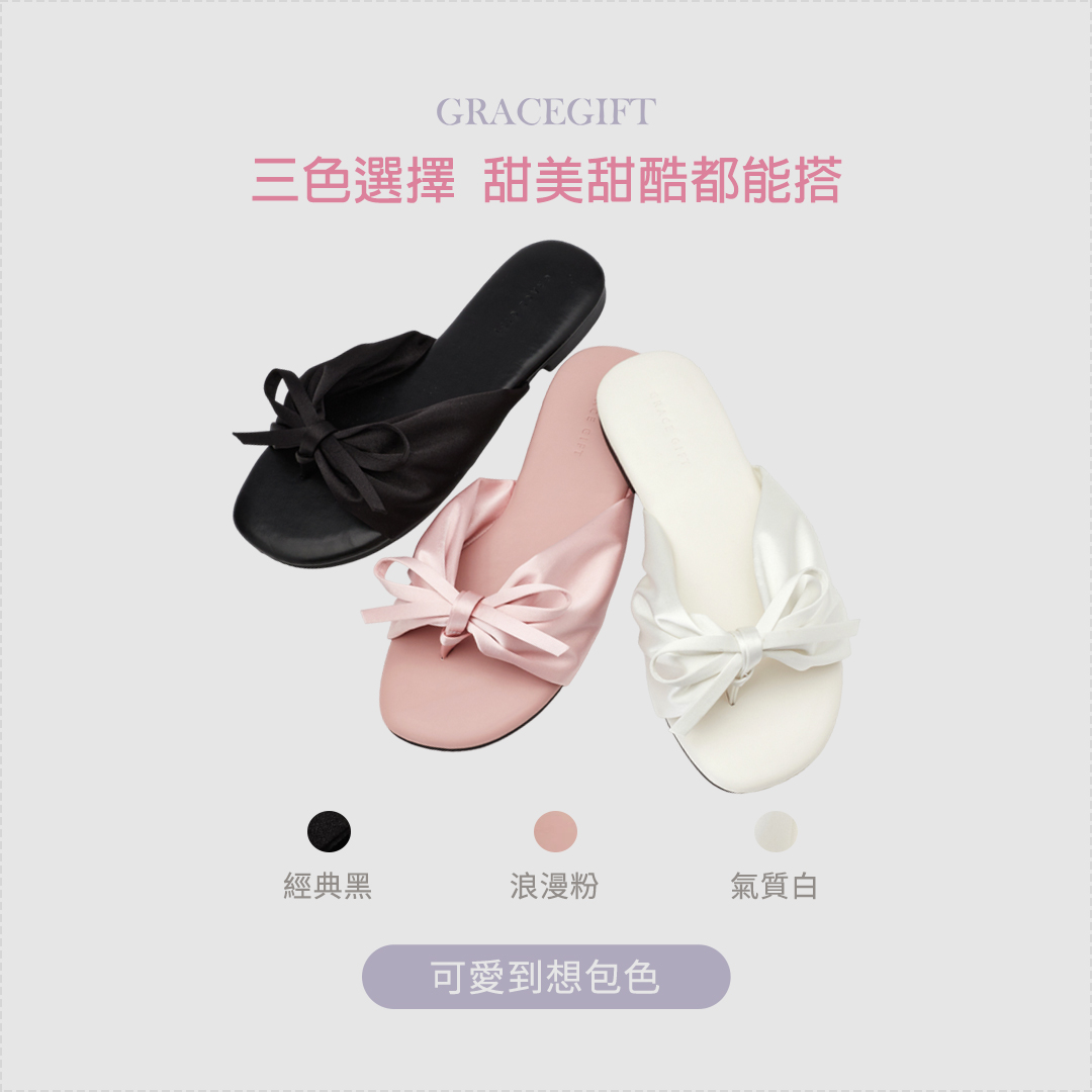 GraceGift平價女鞋 時尚秀場 圓頭 甜心緞光雲感蝴蝶結平底拖鞋 米白色