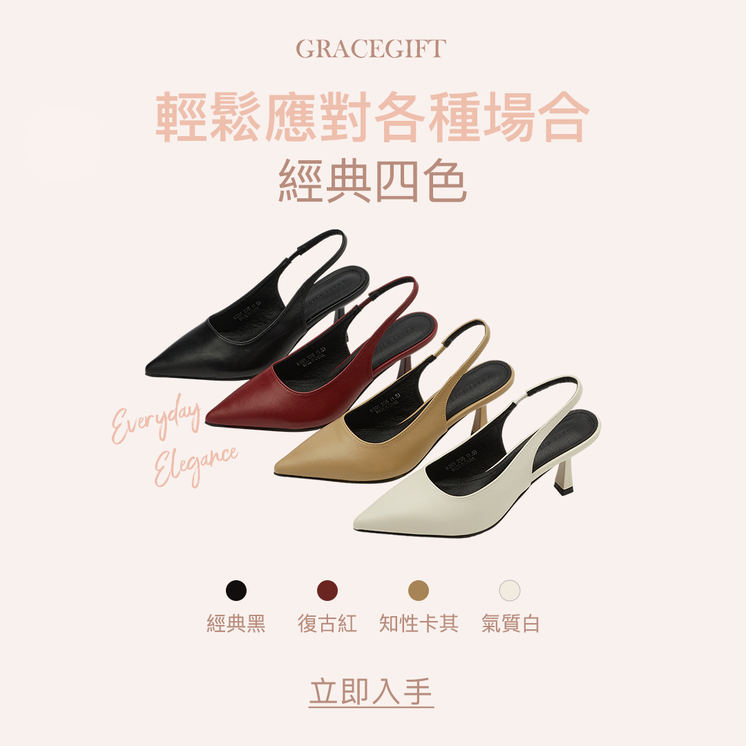 GraceGift平價女鞋 時尚秀場 尖頭 俐落經典尖頭後空細跟鞋 深紅色