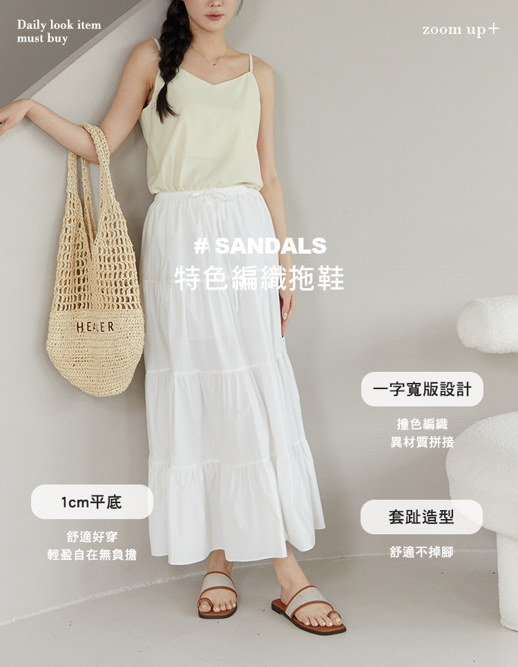 GraceGift HEALER聯名 夏季棉麻套趾 平底拖鞋 米白