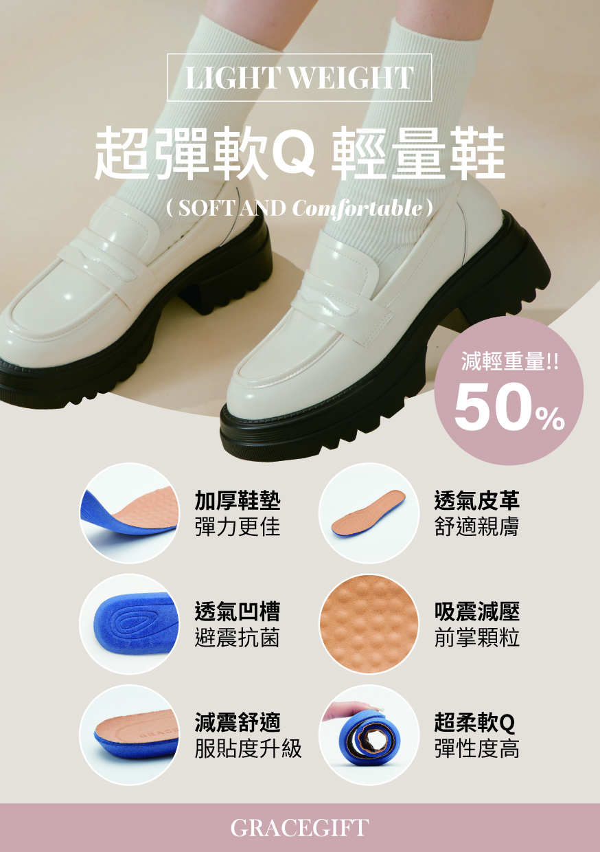 GraceGift平價女鞋 英倫便仕 輕量軟墊 厚底樂福鞋 霧面黑