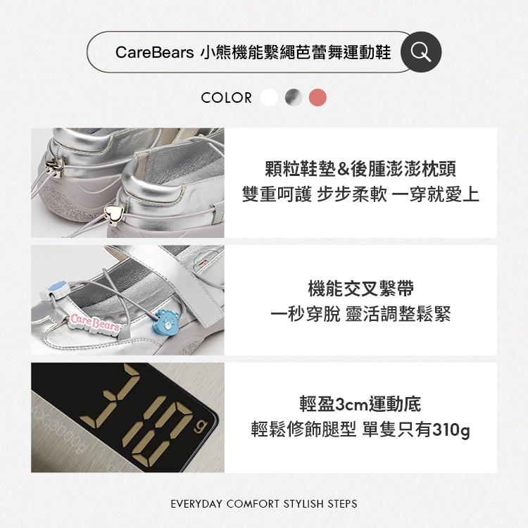 GraceGift CareBears授權 牢騷小熊 機能繫繩芭蕾舞運動鞋 粉色 實品圖