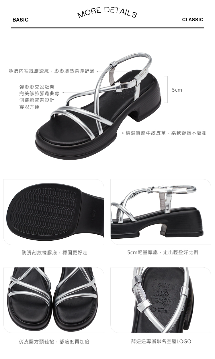GraceGift 薛妞妞聯名 率性 交叉細帶 澎澎腳墊 中跟涼鞋 米白