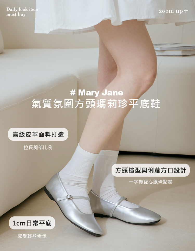 GraceGift 平價女鞋 韓系小愛心 復古瑪莉珍鞋 米白色 平底瑪莉珍鞋 實品圖