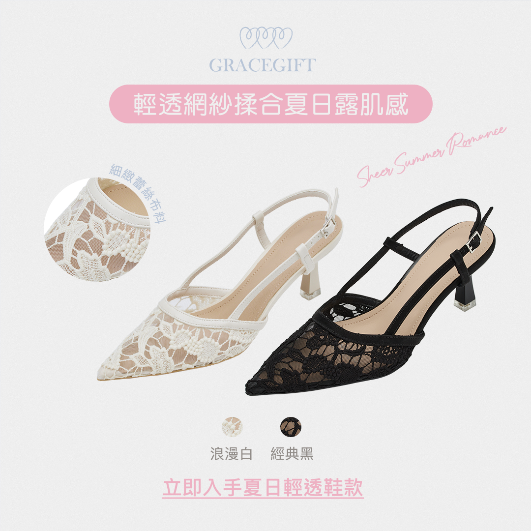 GraceGift平價女鞋 時尚秀場 尖頭 法式尖頭花影蕾絲後空細跟鞋 黑色