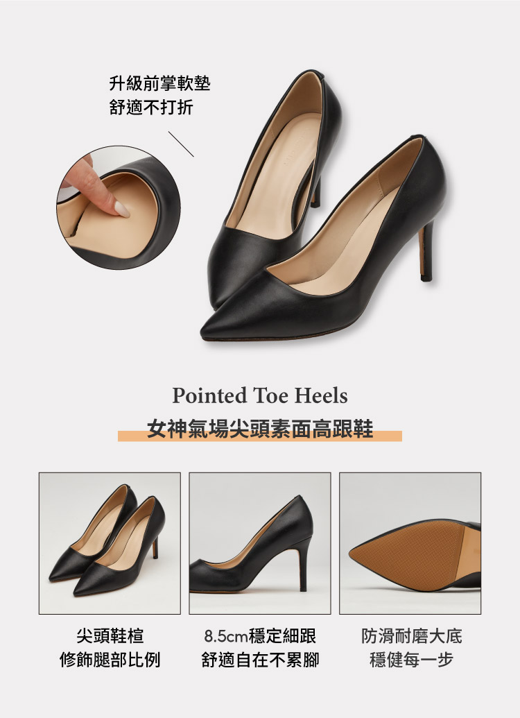 GraceGift平價女鞋 經典優雅 尖頭 軟底 素面高跟鞋 黑
