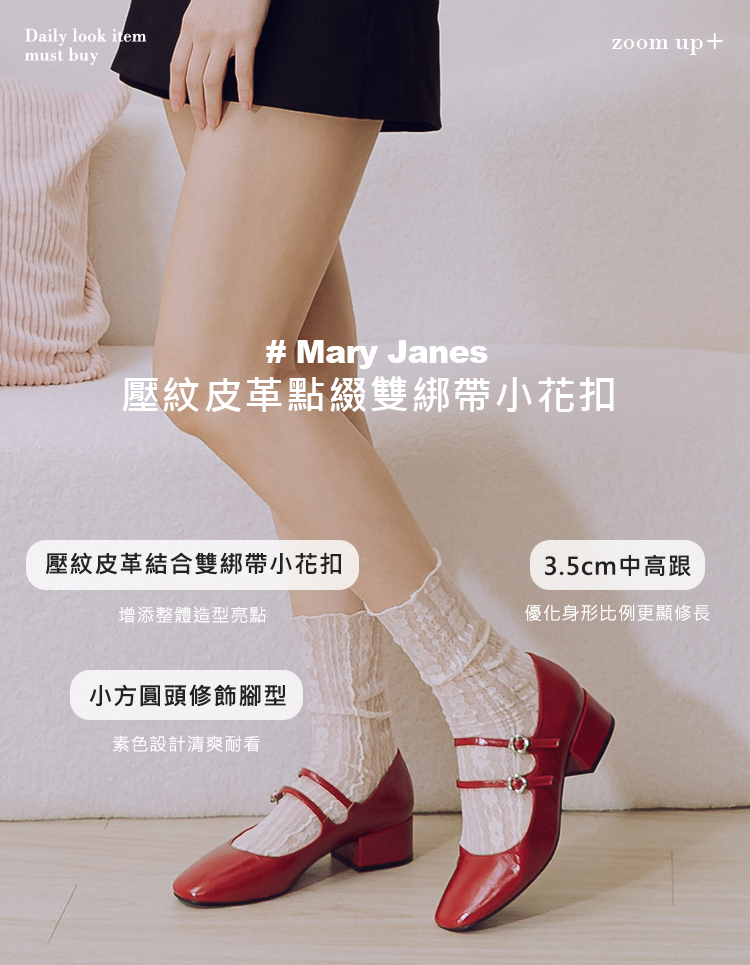 GraceGift平價女鞋 時尚秀場 方圓頭 瑪黑穿搭小花扣環雙帶中跟瑪莉珍鞋 黑色