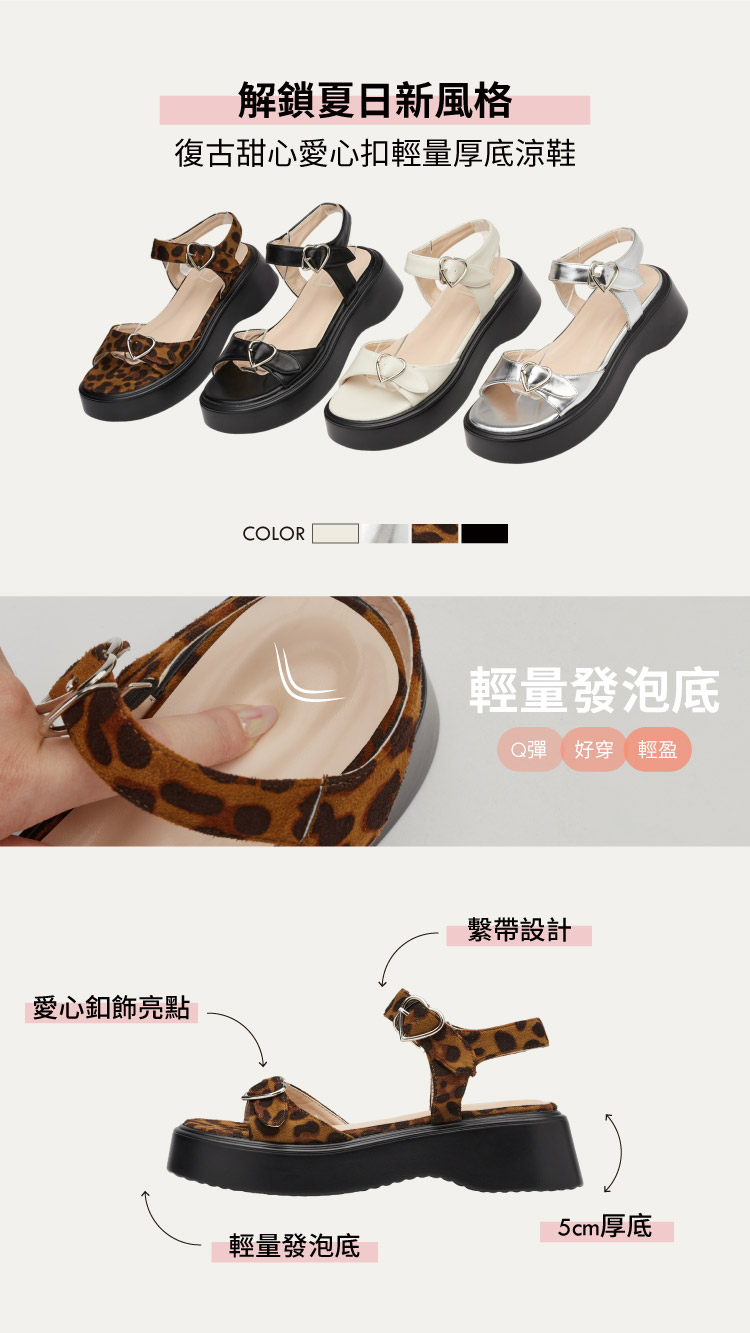 GraceGift平價女鞋 復古甜心 愛心扣 輕量厚底涼鞋 杏