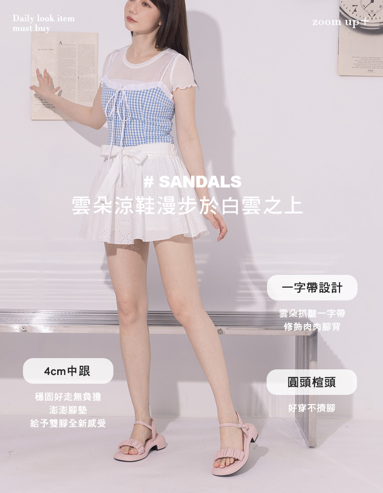 GraceGift平價女鞋 雲朵抓皺 一字帶 澎澎腳墊 中跟涼鞋 米白