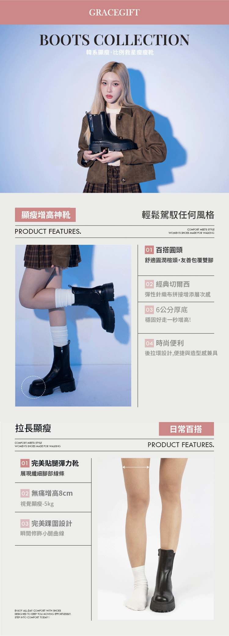 Grace Gift 平價女鞋 帥氣女團 瘦瘦切爾西靴 黑色 輕量厚底短靴 實拍圖