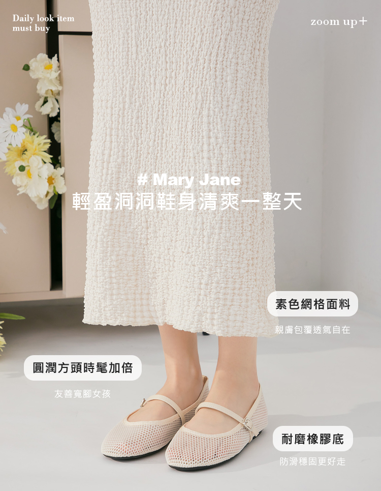 GraceGift 平價女鞋 極簡休閒感 透膚網面平底瑪莉珍 銀色 實品圖