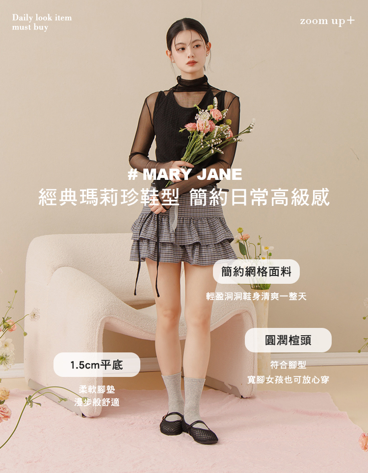 GraceGift平價女鞋 名人時尚透膚漁網平底瑪莉珍鞋 杏色
