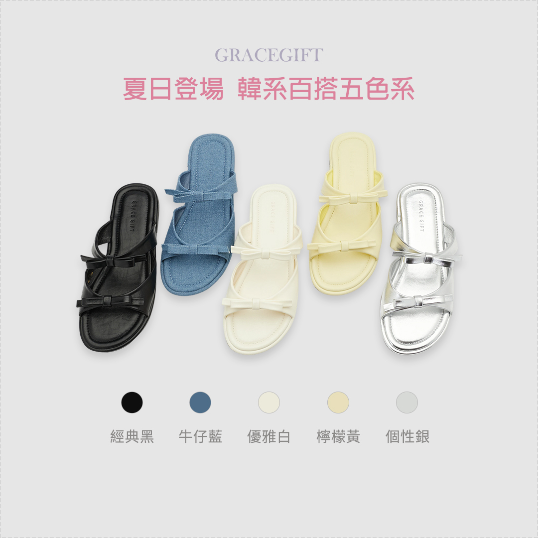 GraceGift平價女鞋 時尚秀場 圓頭 韓系夏日蝴蝶結雲感平底拖鞋 銀色