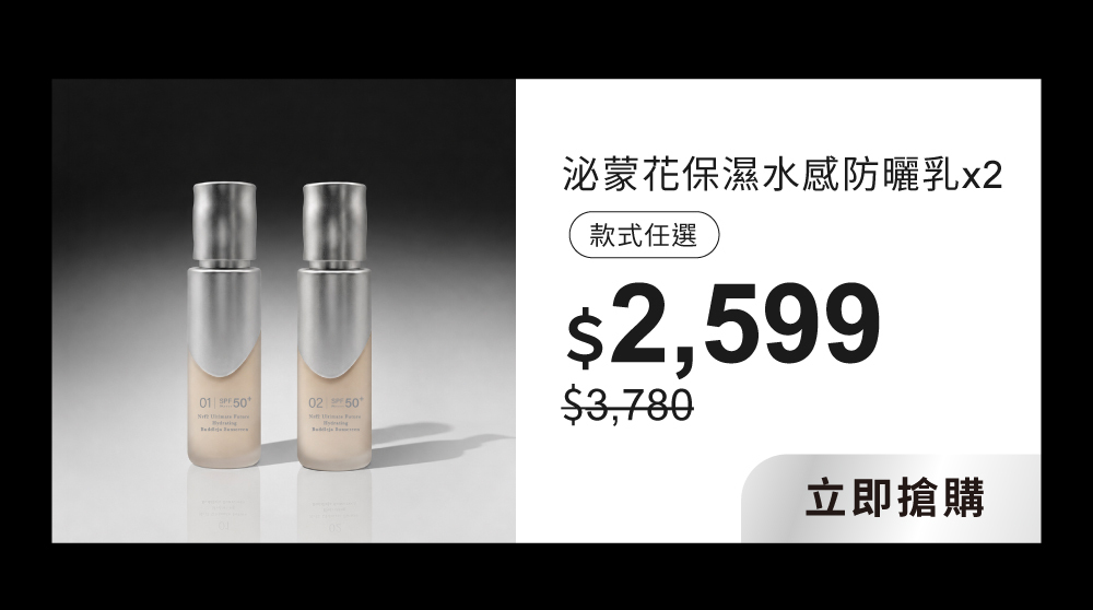 2入組下殺69折，限定組合優惠價$2599