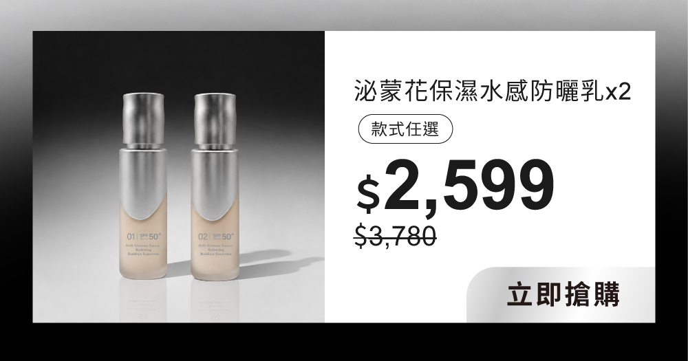 2入組下殺69折，限定組合優惠價$2599