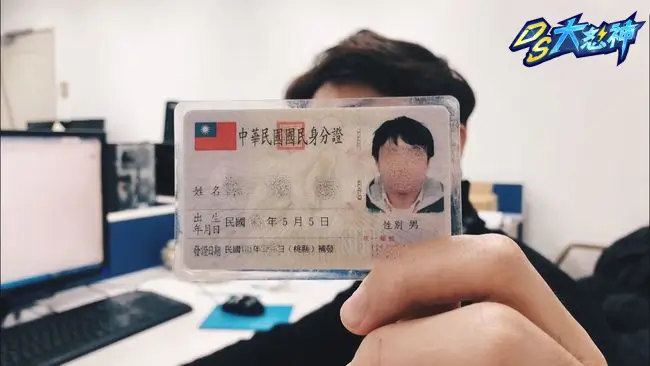 娛樂城要身分證嗎？為什麼娛樂城身分證要拍照？