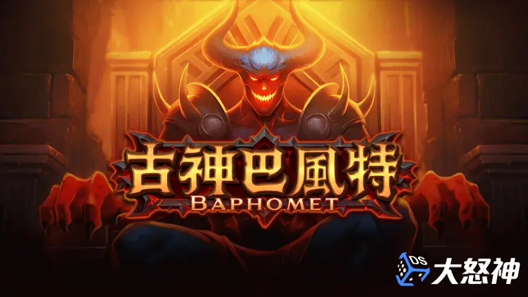 ATG巴風特遊戲介紹