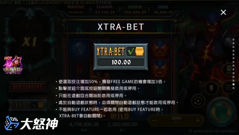 XTRA-BET適合什麼玩家？不是每把都要硬開