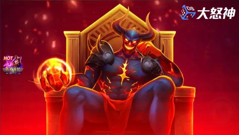 古神巴風特上線：DS大怒神獨家搶先上架