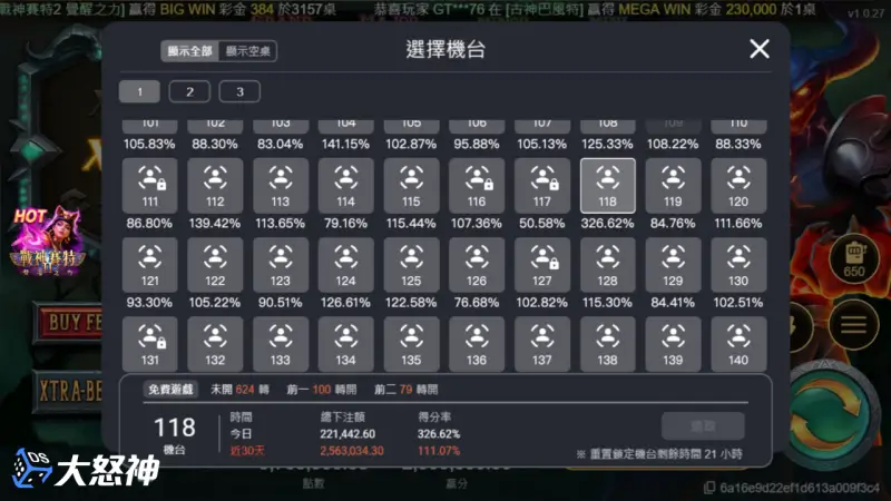 古神巴風特怎麼選房？